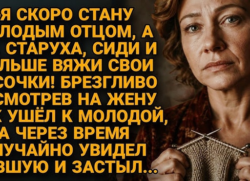 Муж ушел к молодой, а через два года пришел проситься обратно на мои щи