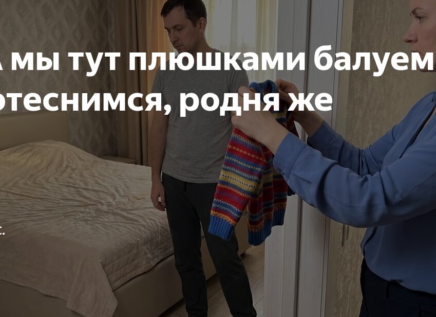 - А мы тут плюшками балуемся! Потеснимся, родня же
