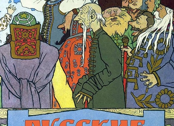 Василиса Моревна